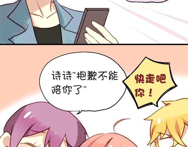 《美味的你》第9话 这难道是约会！？ 第10页