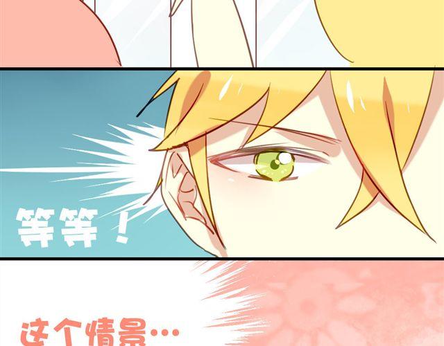 《美味的你》第9话 这难道是约会！？ 第12页
