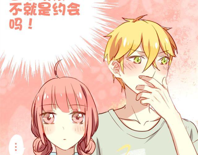 《美味的你》第9话 这难道是约会！？ 第13页