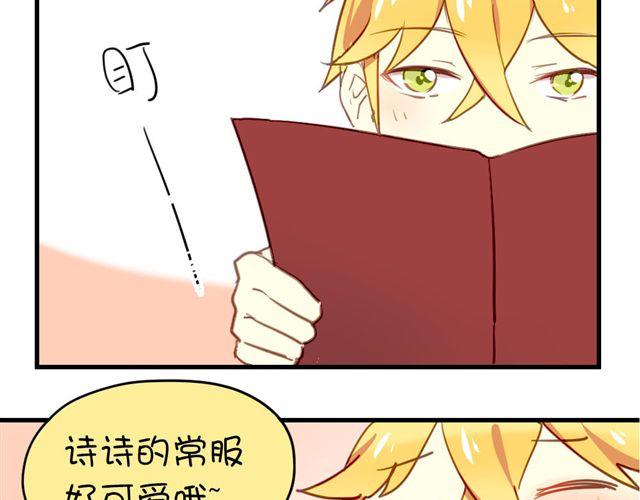《美味的你》第9话 这难道是约会！？ 第16页