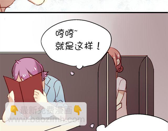 《美味的你》第9话 这难道是约会！？ 第23页