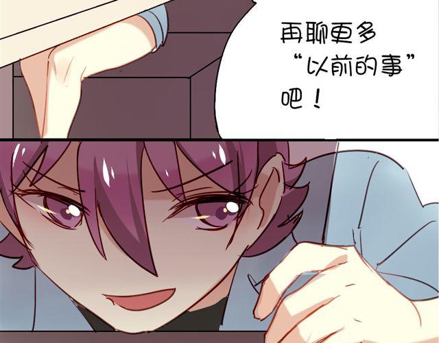 《美味的你》第9话 这难道是约会！？ 第24页
