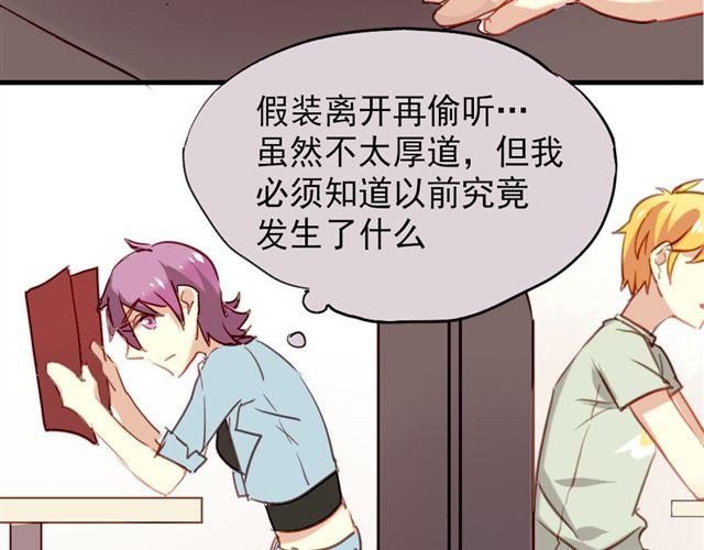 《美味的你》第9话 这难道是约会！？ 第25页