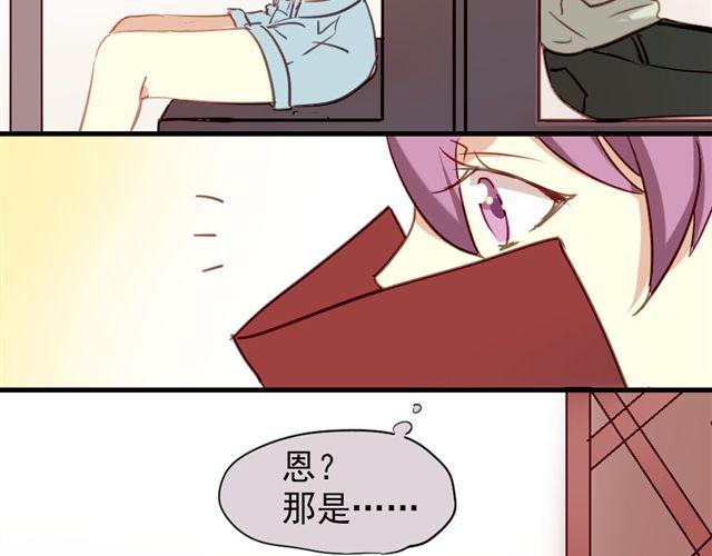 《美味的你》第9话 这难道是约会！？ 第26页