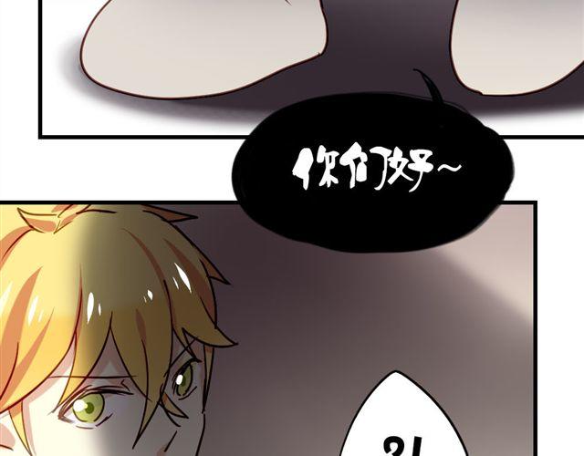《美味的你》第9话 这难道是约会！？ 第30页