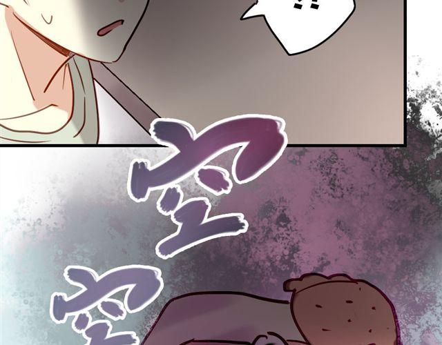 《美味的你》第9话 这难道是约会！？ 第31页