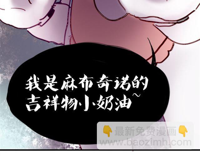 《美味的你》第9话 这难道是约会！？ 第33页