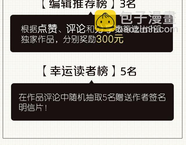 《美味的你》第9话 这难道是约会！？ 第38页