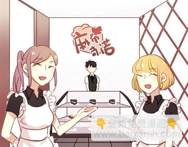 《美味的你》第9话 这难道是约会！？ 第3页