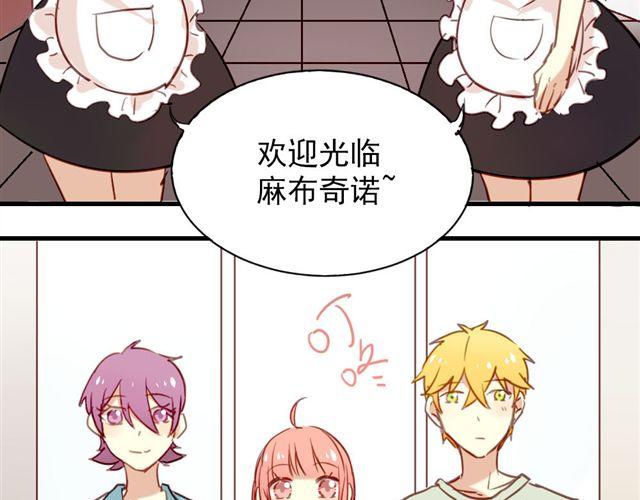 《美味的你》第9话 这难道是约会！？ 第4页