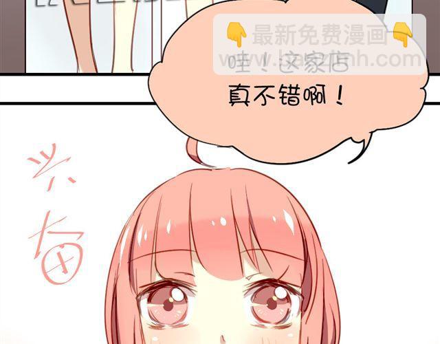 《美味的你》第9话 这难道是约会！？ 第6页