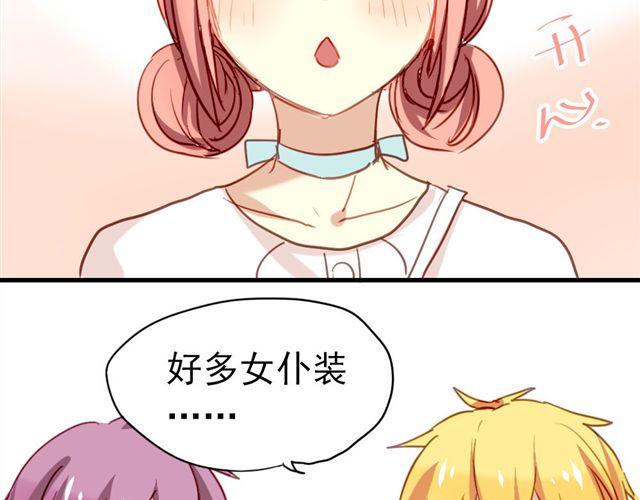 《美味的你》第9话 这难道是约会！？ 第7页