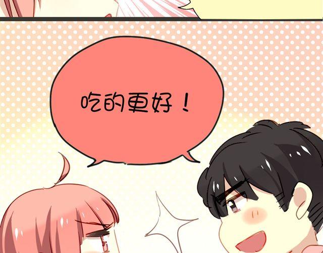 《美味的你》第11话 果然她喜欢的只有食物吧 第12页