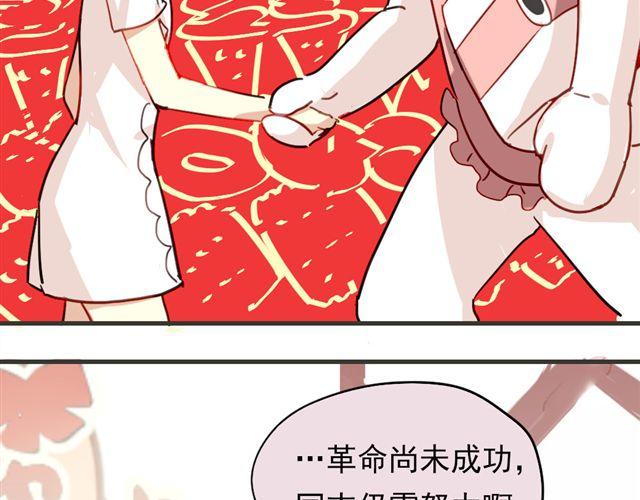 《美味的你》第11话 果然她喜欢的只有食物吧 第15页