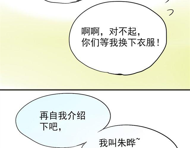 《美味的你》第11话 果然她喜欢的只有食物吧 第18页