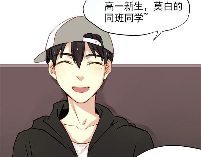 《美味的你》第11话 果然她喜欢的只有食物吧 第19页