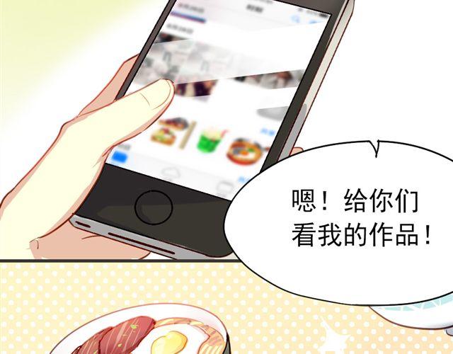 《美味的你》第11话 果然她喜欢的只有食物吧 第21页