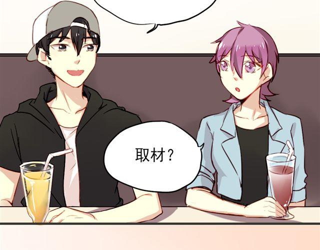 《美味的你》第11话 果然她喜欢的只有食物吧 第24页
