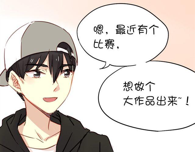 《美味的你》第11话 果然她喜欢的只有食物吧 第25页