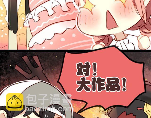 《美味的你》第11话 果然她喜欢的只有食物吧 第27页