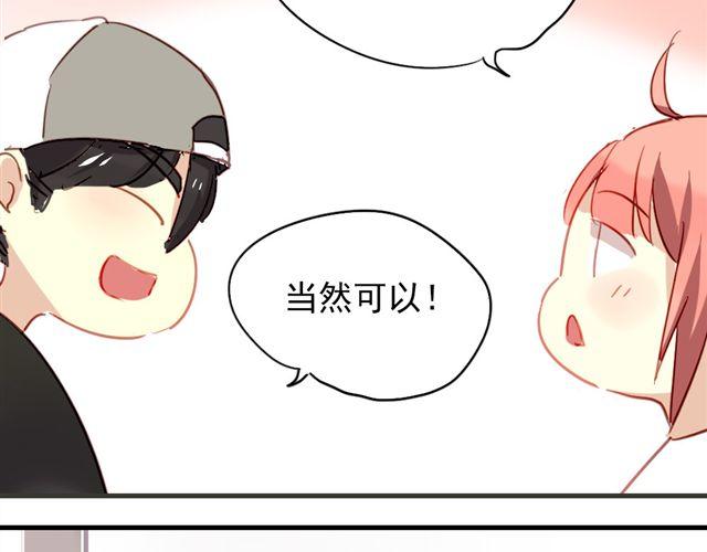 《美味的你》第11话 果然她喜欢的只有食物吧 第29页