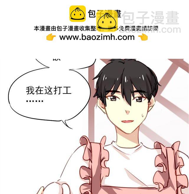 《美味的你》第11话 果然她喜欢的只有食物吧 第2页