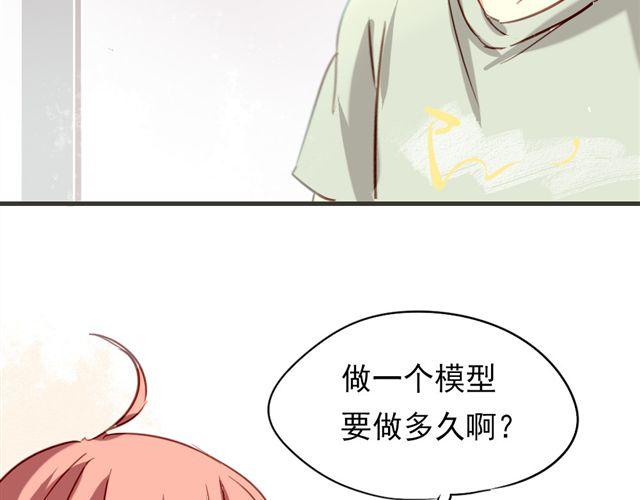 《美味的你》第11话 果然她喜欢的只有食物吧 第31页
