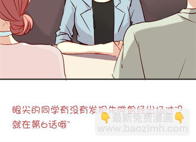 《美味的你》第11话 果然她喜欢的只有食物吧 第35页
