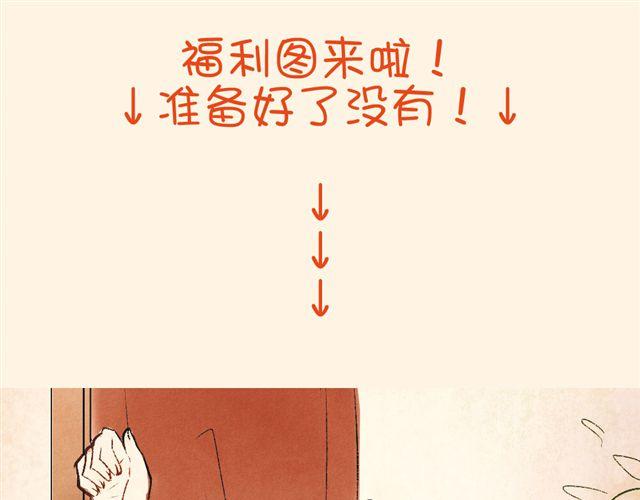 《美味的你》第11话 果然她喜欢的只有食物吧 第36页
