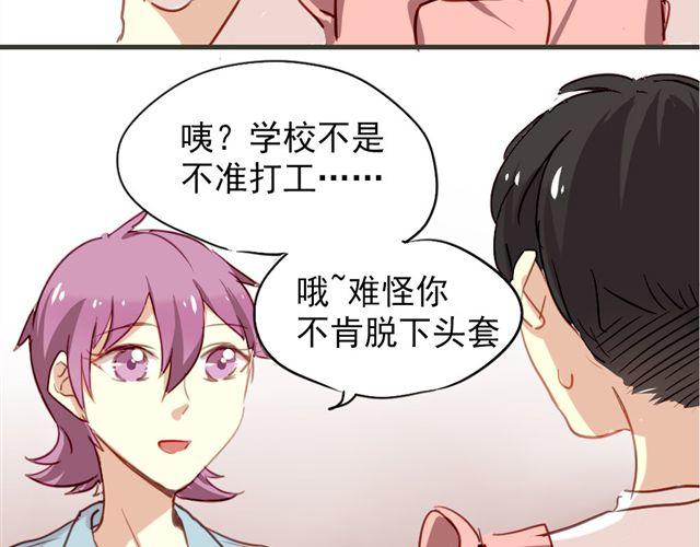 《美味的你》第11话 果然她喜欢的只有食物吧 第3页