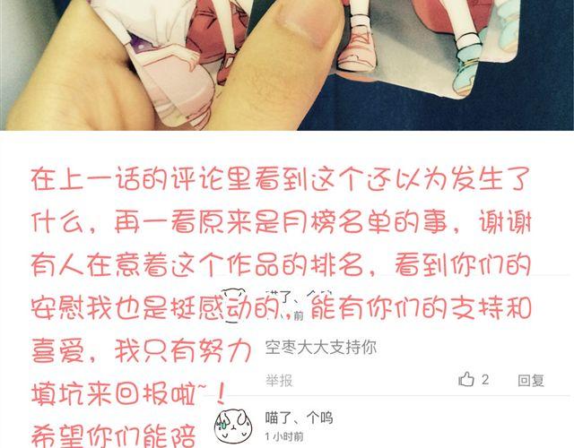 《美味的你》第11话 果然她喜欢的只有食物吧 第41页