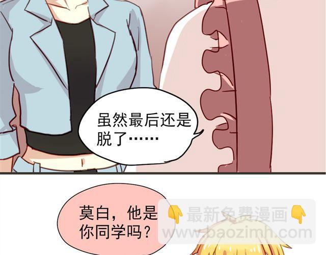 《美味的你》第11话 果然她喜欢的只有食物吧 第4页