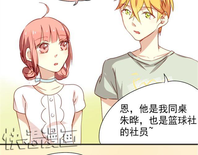 《美味的你》第11话 果然她喜欢的只有食物吧 第5页