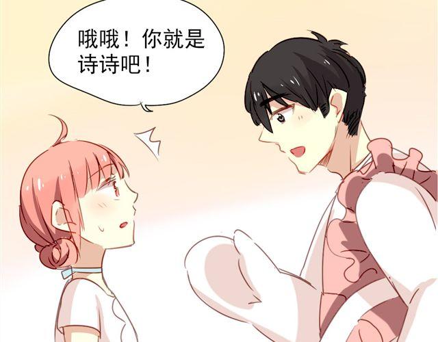 《美味的你》第11话 果然她喜欢的只有食物吧 第6页