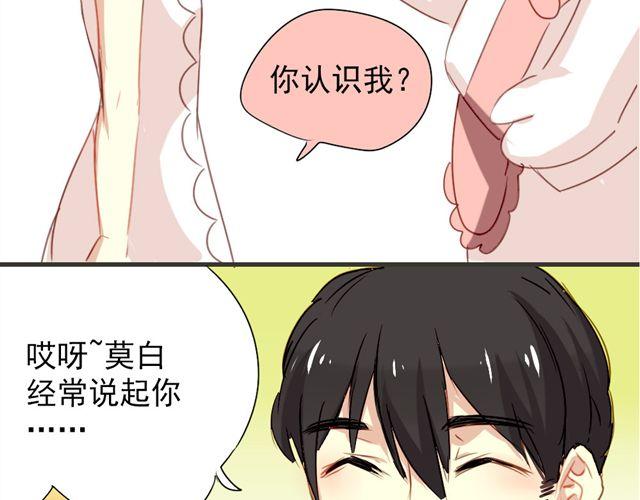 《美味的你》第11话 果然她喜欢的只有食物吧 第7页