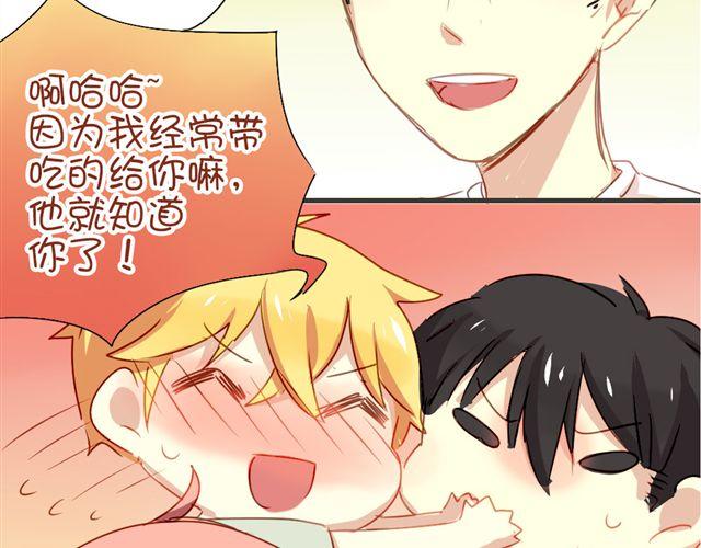 《美味的你》第11话 果然她喜欢的只有食物吧 第8页