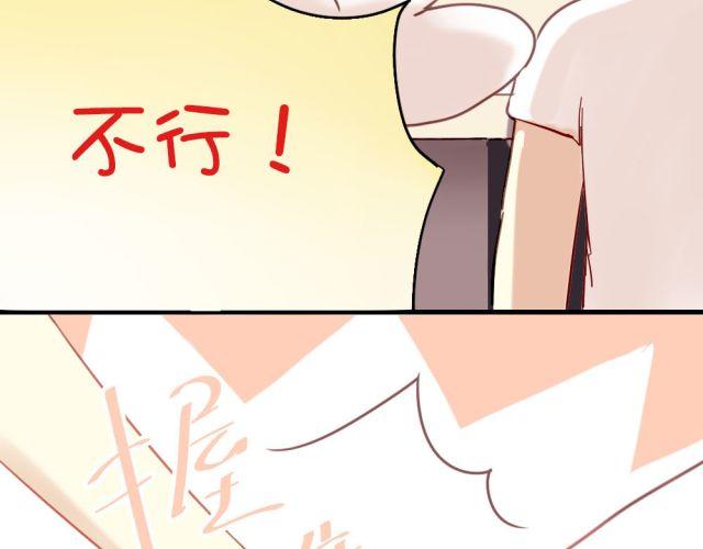 《美味的你》第10话 娃娃里面竟然不是夏深！ 第11页