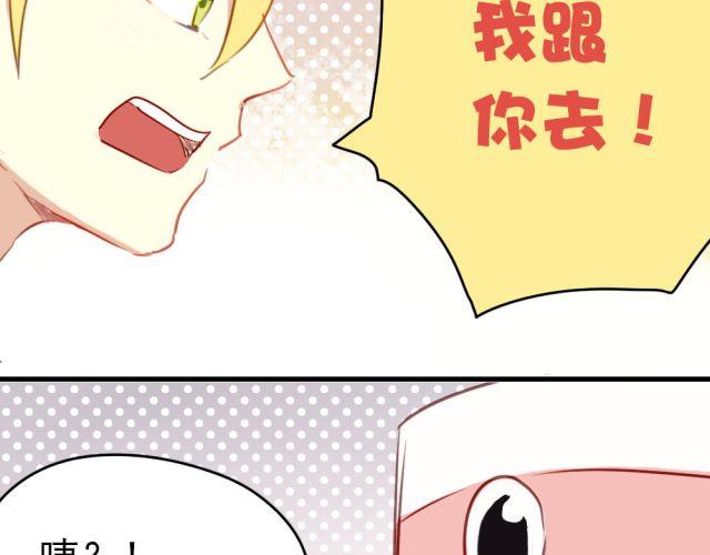 《美味的你》第10话 娃娃里面竟然不是夏深！ 第13页