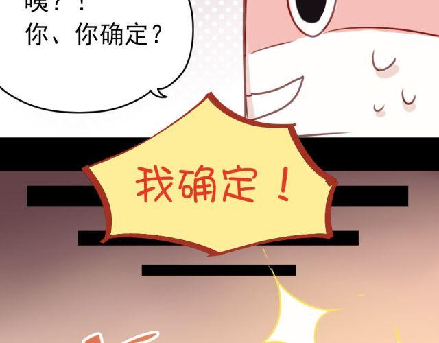 《美味的你》第10话 娃娃里面竟然不是夏深！ 第14页