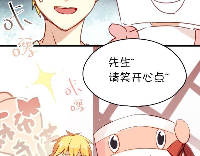 《美味的你》第10话 娃娃里面竟然不是夏深！ 第16页
