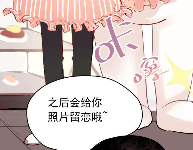 《美味的你》第10话 娃娃里面竟然不是夏深！ 第18页