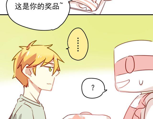 《美味的你》第10话 娃娃里面竟然不是夏深！ 第20页