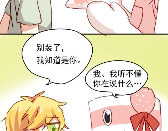《美味的你》第10话 娃娃里面竟然不是夏深！ 第21页