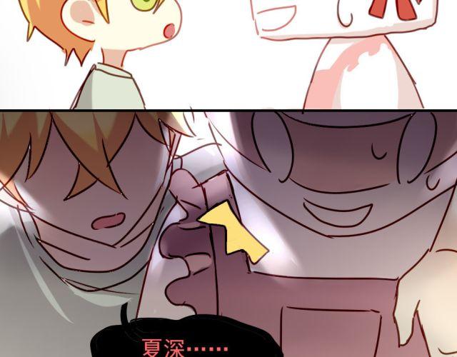 《美味的你》第10话 娃娃里面竟然不是夏深！ 第22页