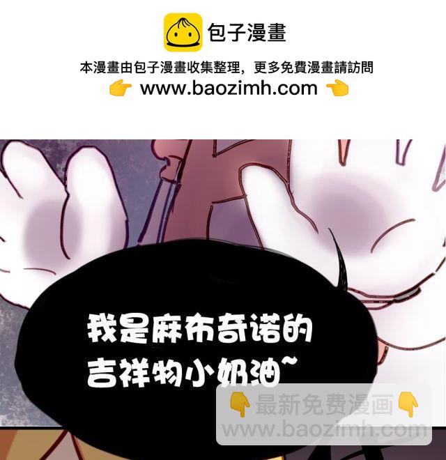 《美味的你》第10话 娃娃里面竟然不是夏深！ 第2页