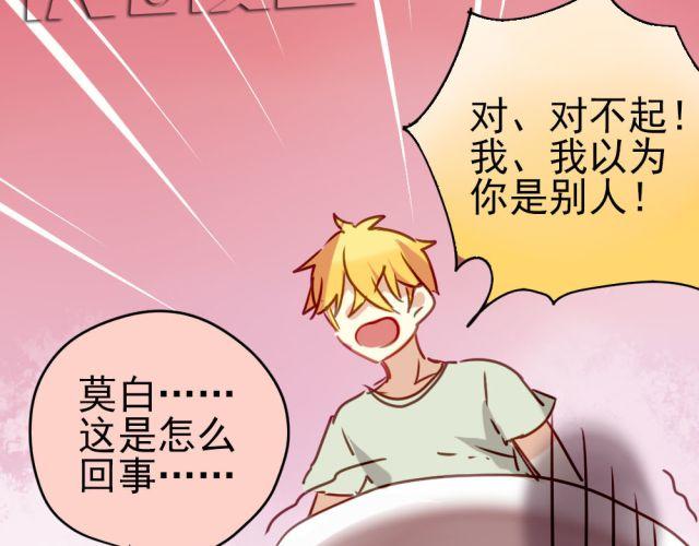 《美味的你》第10话 娃娃里面竟然不是夏深！ 第30页