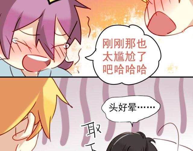 《美味的你》第10话 娃娃里面竟然不是夏深！ 第32页