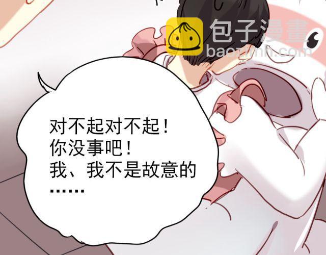 《美味的你》第10话 娃娃里面竟然不是夏深！ 第33页