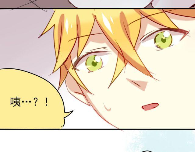 《美味的你》第10话 娃娃里面竟然不是夏深！ 第34页