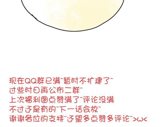《美味的你》第10话 娃娃里面竟然不是夏深！ 第37页